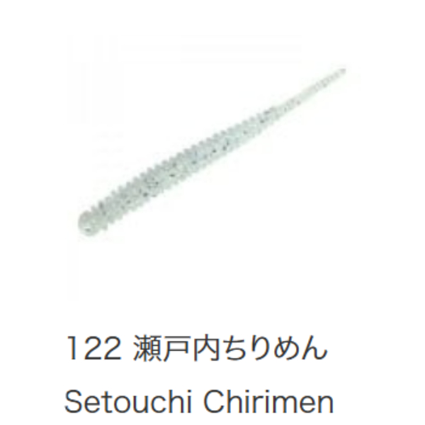 アジアダー(＃１２２　瀬戸内ちりめん)